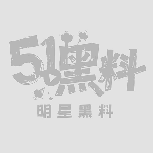 迷奸后妈视频1.jpg